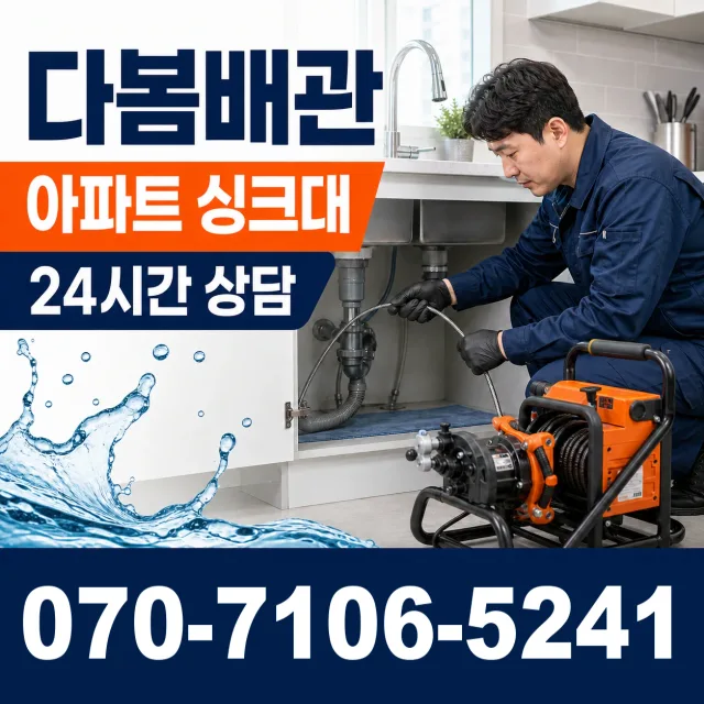 세종 전의면 다락동길 하수구냄새 상담 이미지 7